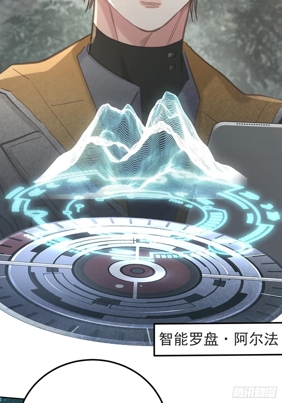 《工蜂》第六十四话 等你 第6页