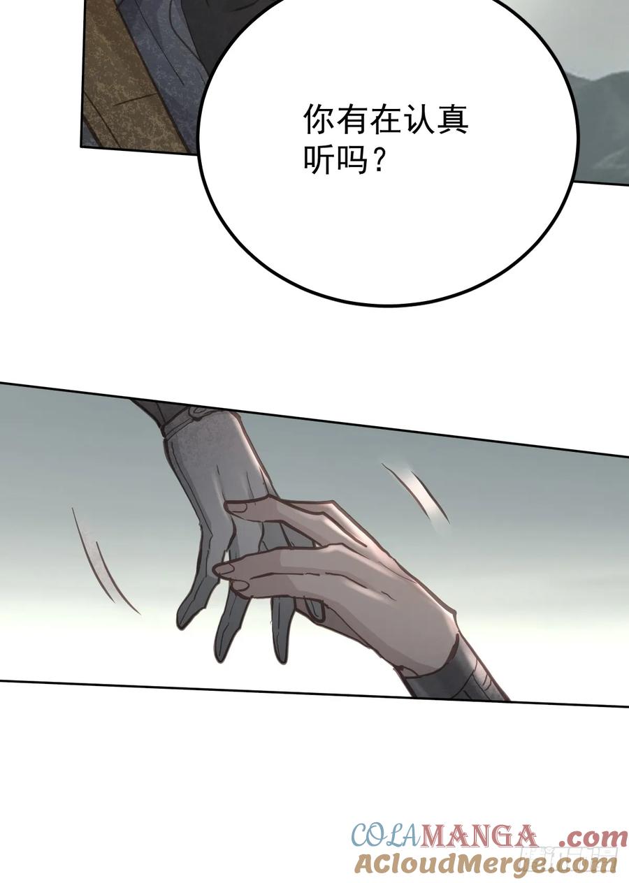 《工蜂》第六十四话 等你 第16页