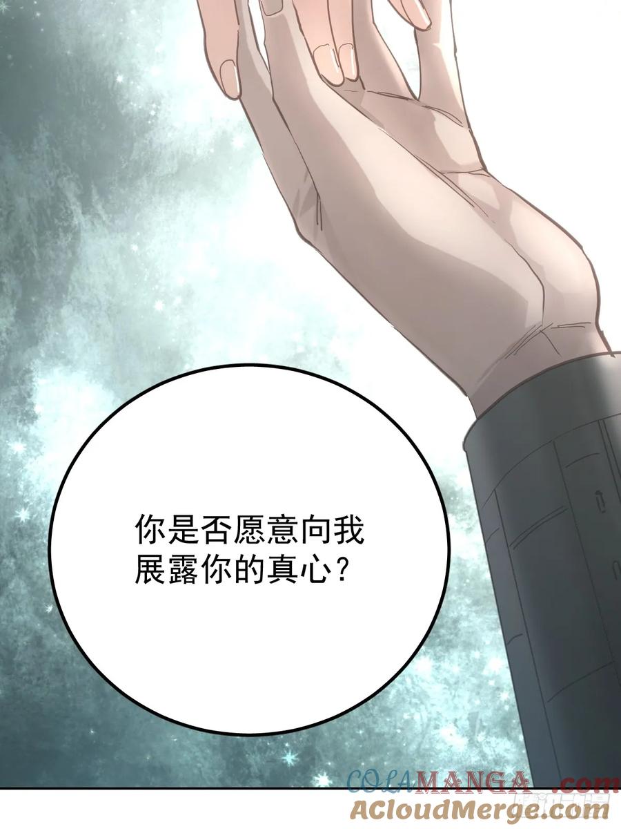 《工蜂》第六十四话 等你 第34页