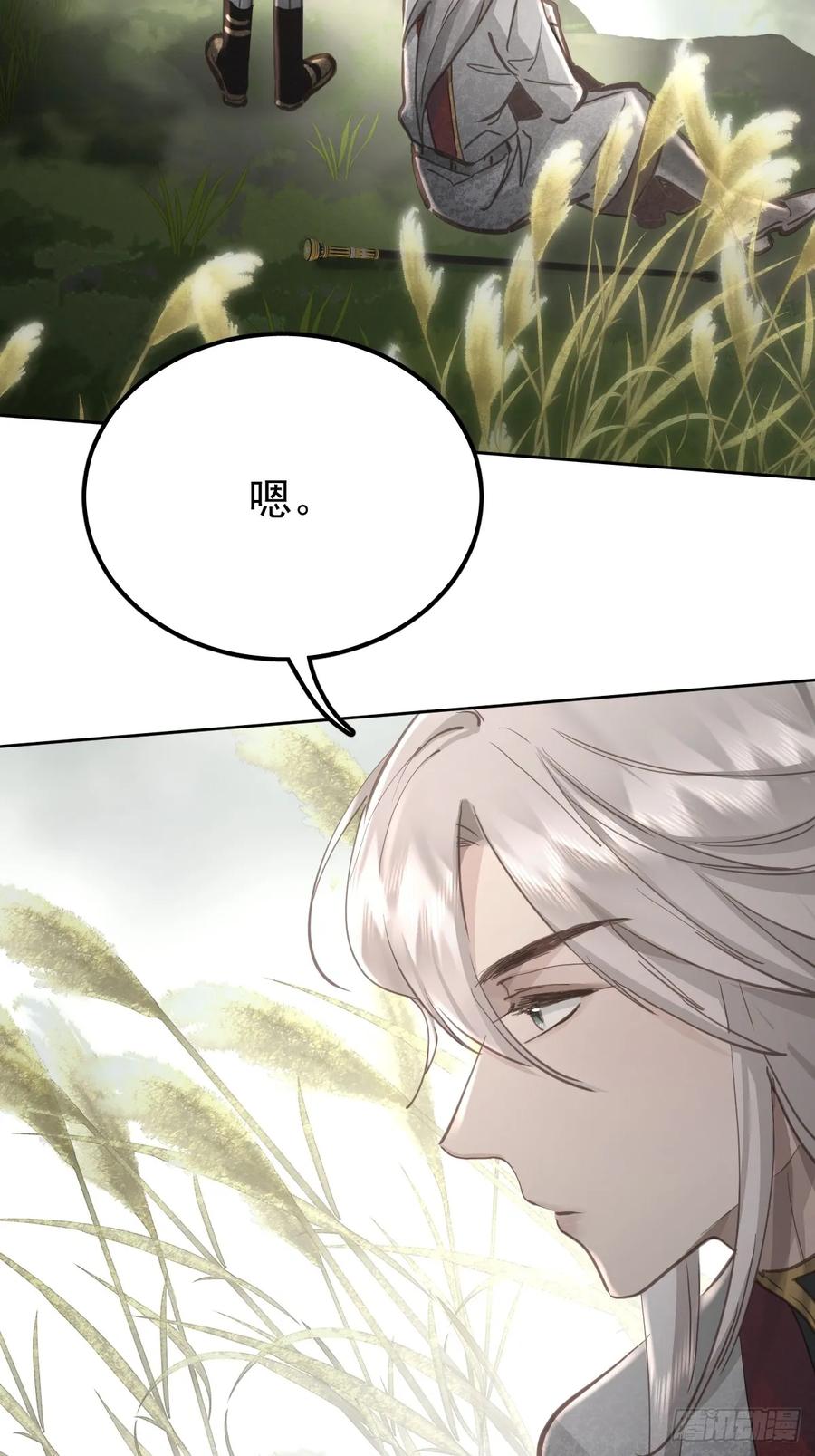 《工蜂》第六十四话 等你 第14页