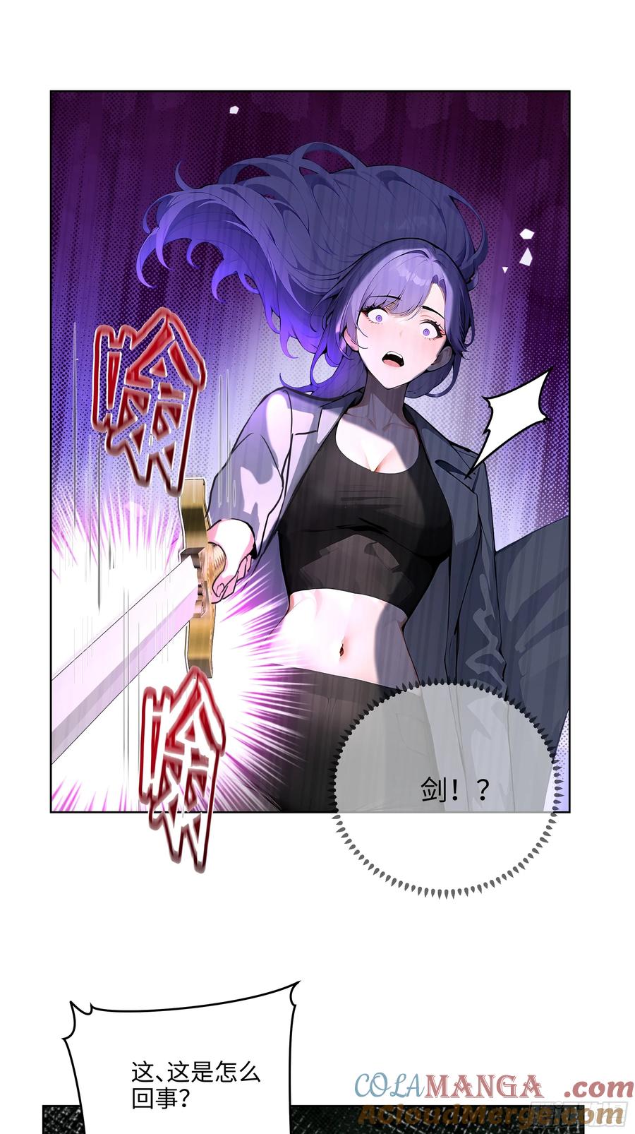 大夏剑主 - 08 剥夺资格！ - 第40张图