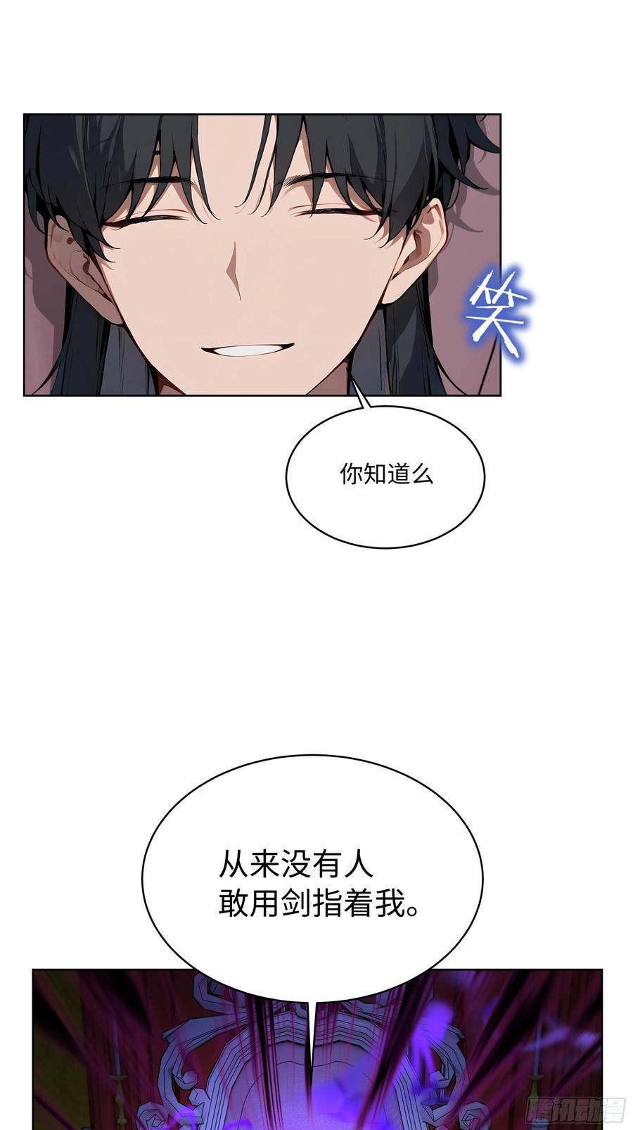 大夏剑主 - 08 剥夺资格！ - 第38张图