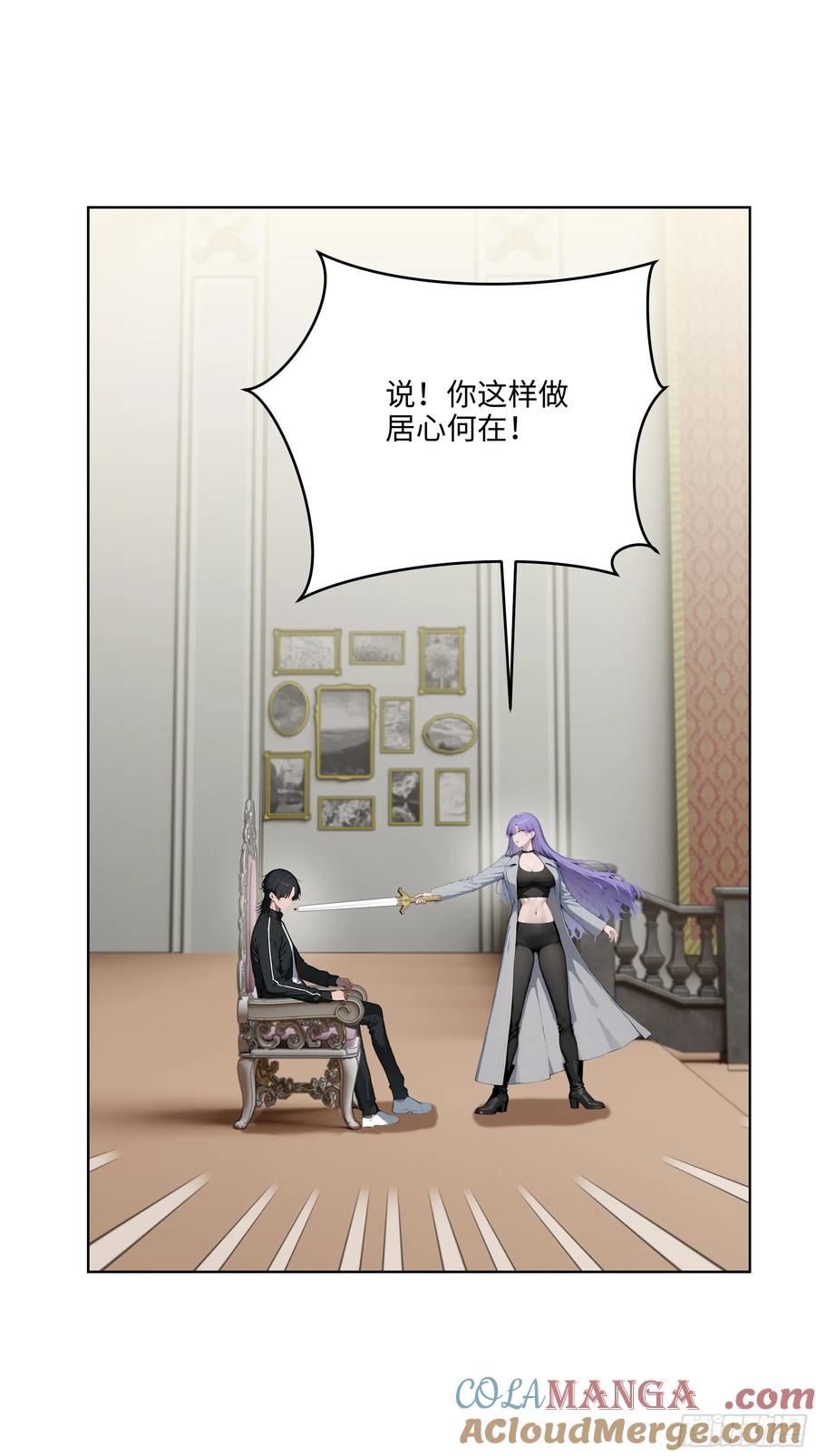 大夏剑主 - 08 剥夺资格！ - 第37张图