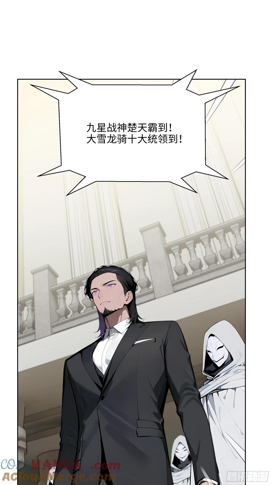 大夏剑主 - 08 剥夺资格！ - 第43张图