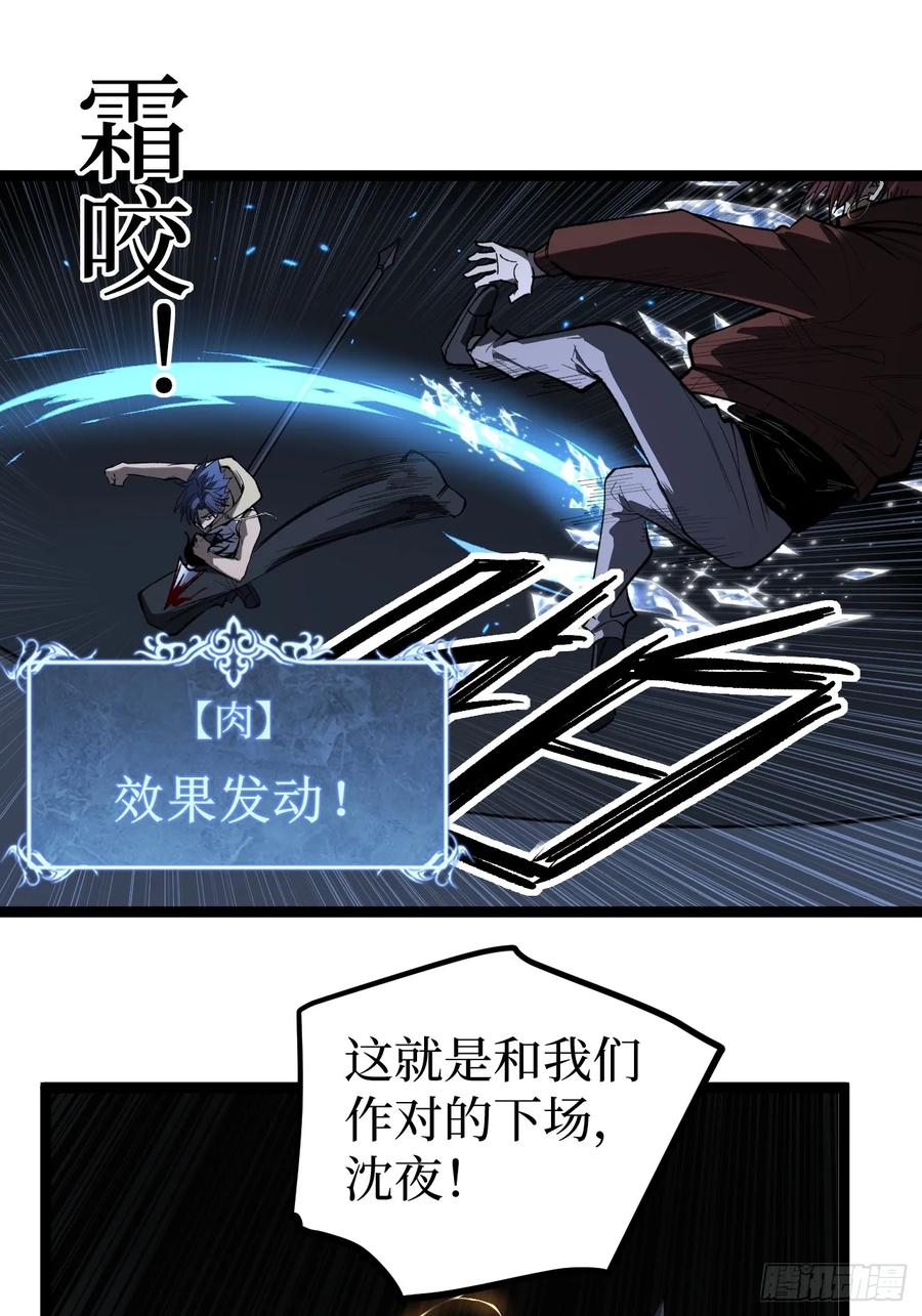 《万界守门人》76考试开始 第8页