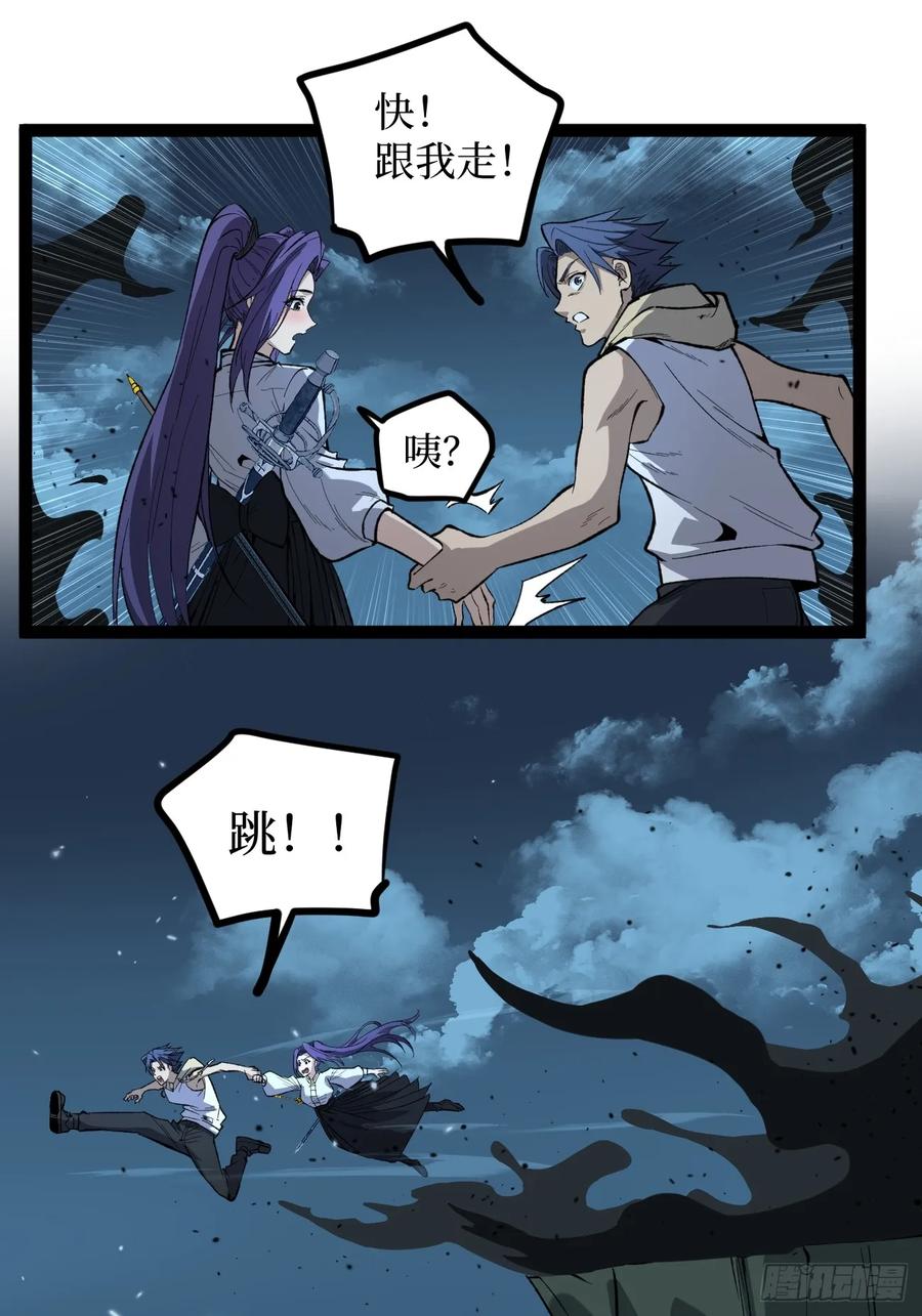 《万界守门人》76考试开始 第24页