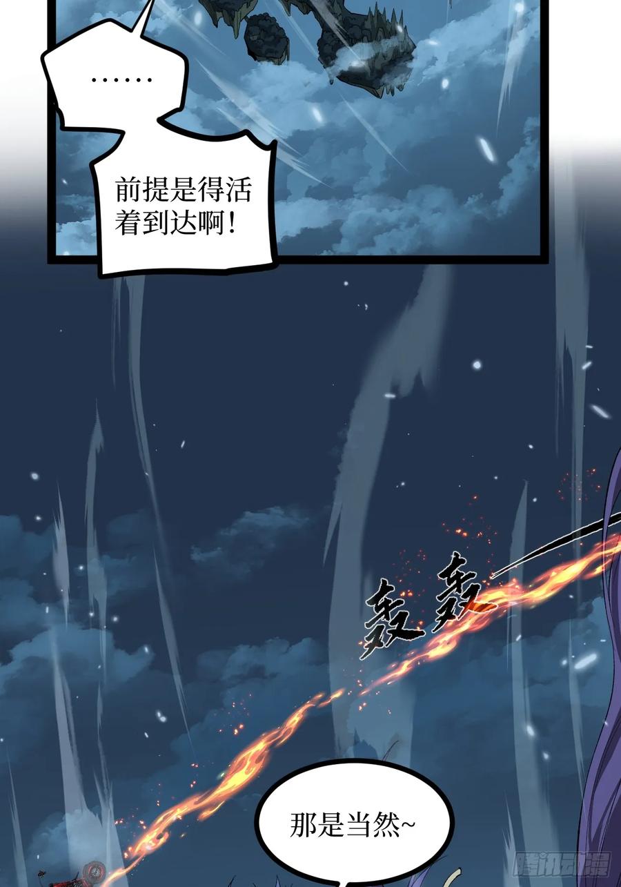 《万界守门人》76考试开始 第28页