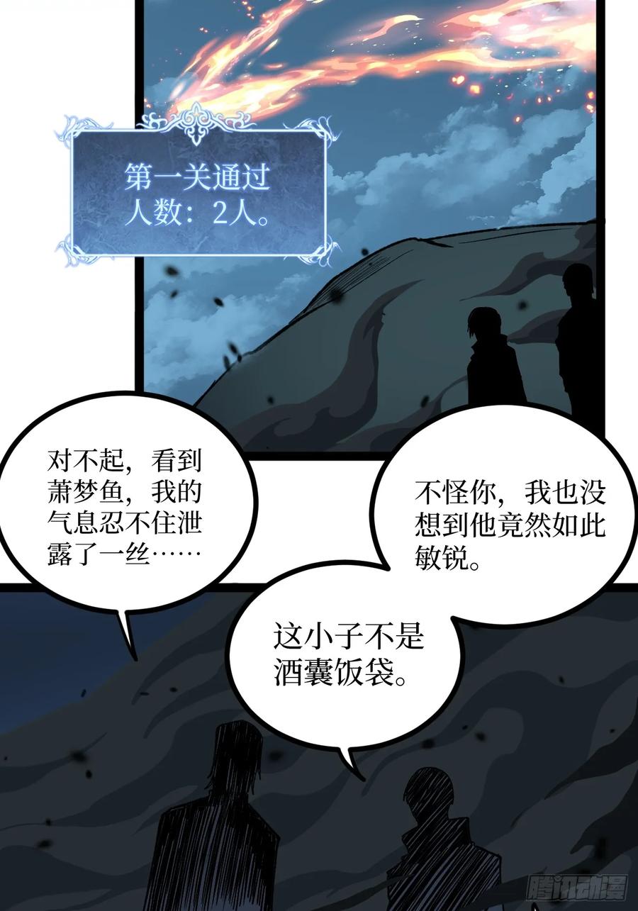《万界守门人》76考试开始 第30页