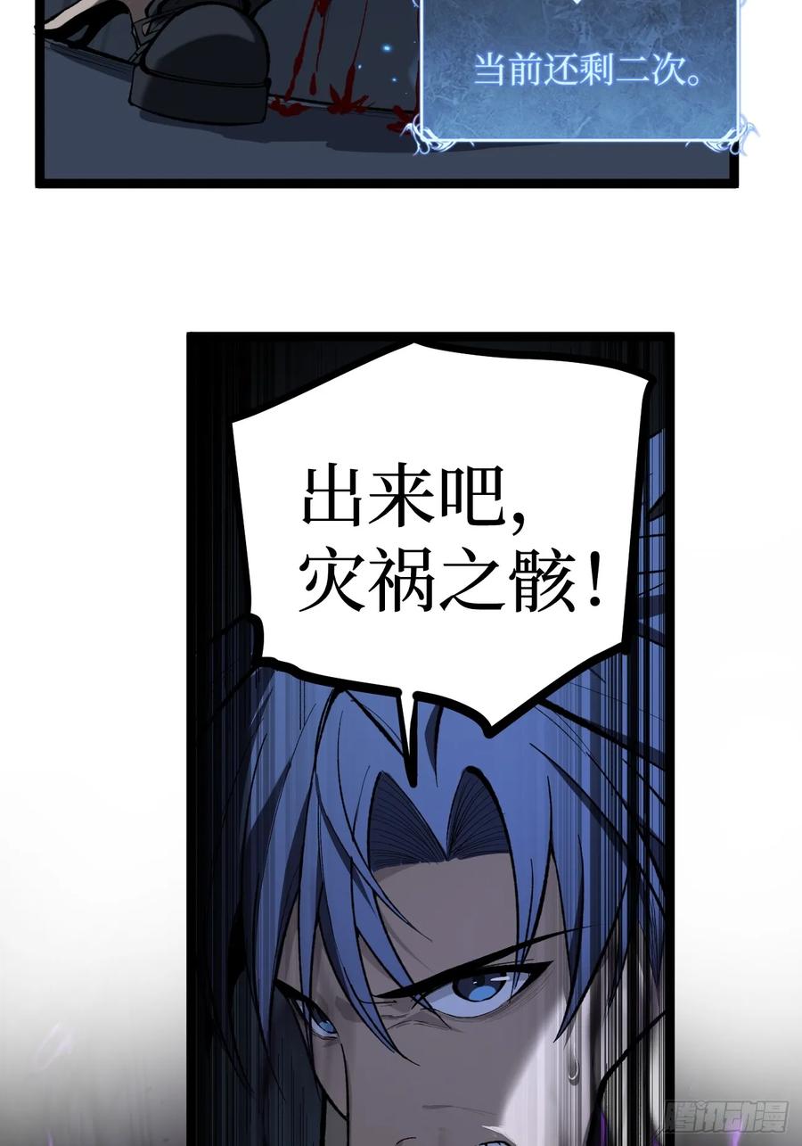 《万界守门人》76考试开始 第10页
