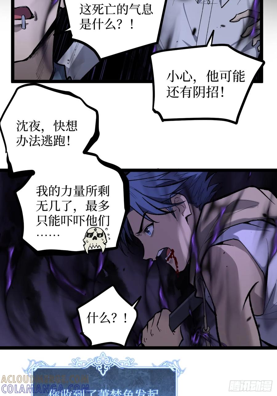 《万界守门人》76考试开始 第13页