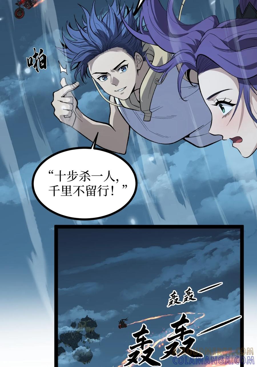 《万界守门人》76考试开始 第29页