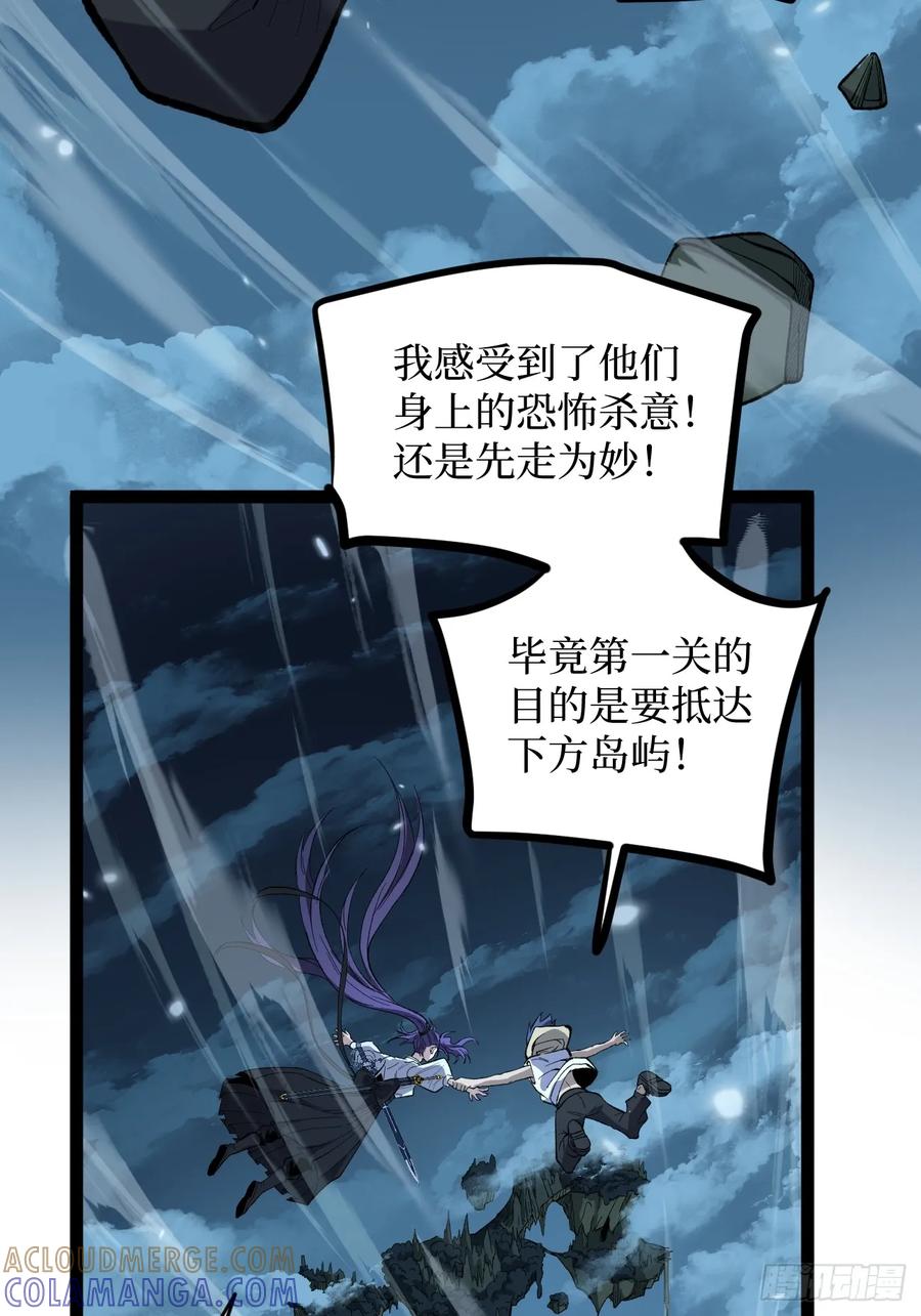 《万界守门人》76考试开始 第27页