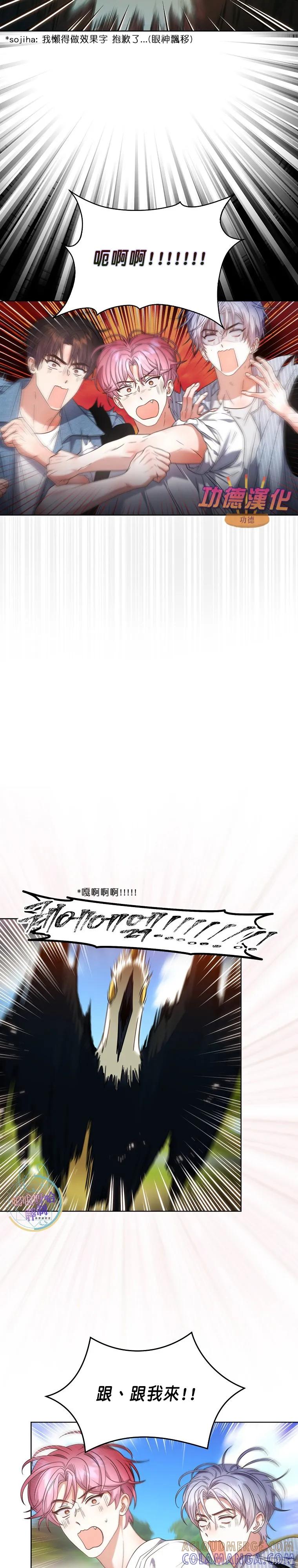 《得了不出道就会死的病》第80话 第17页