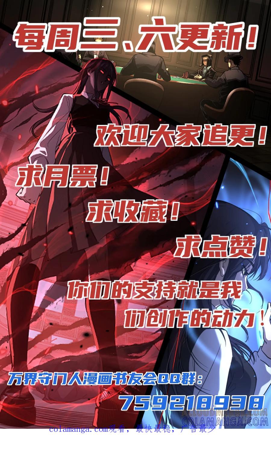 《万界守门人》76考试开始 第33页
