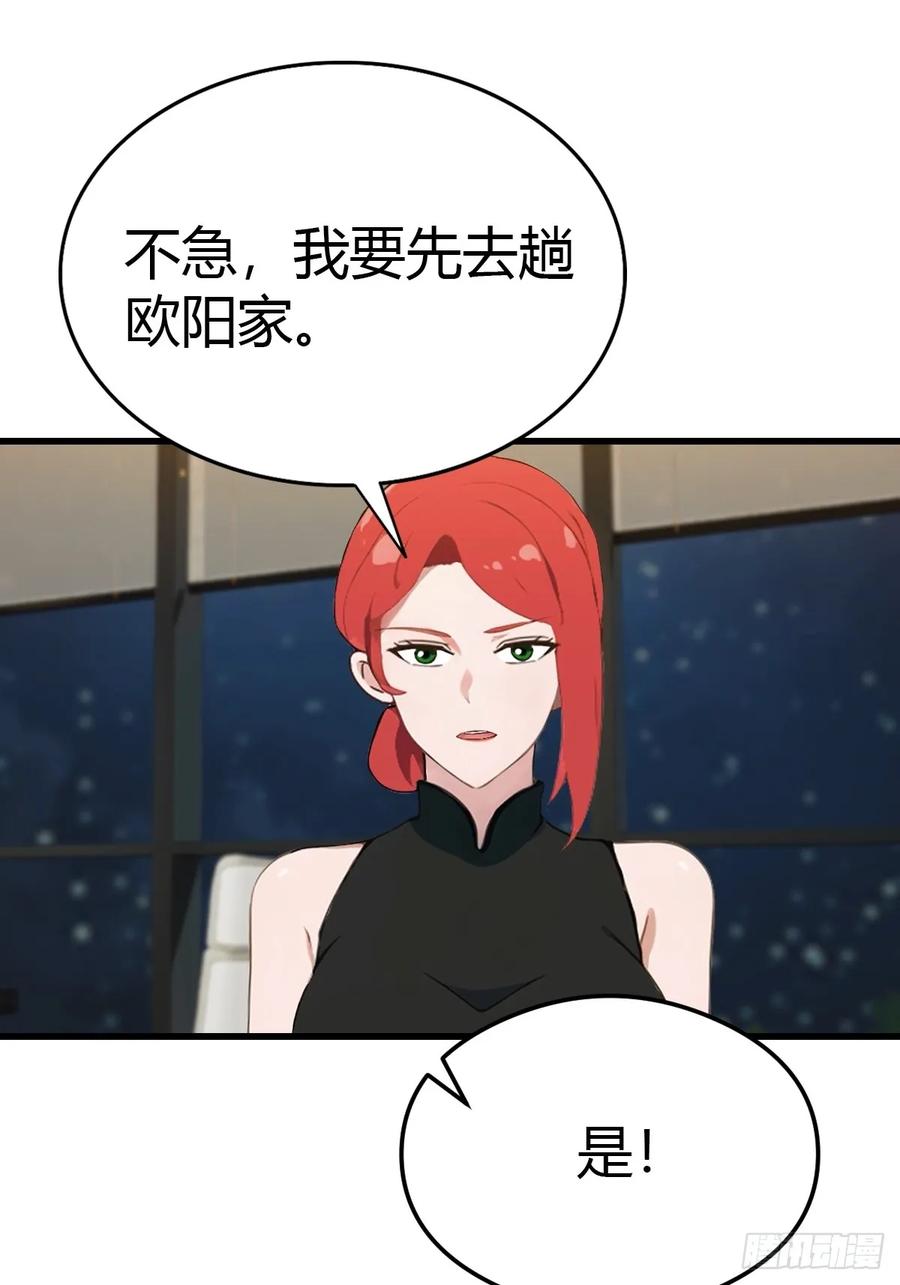 《都市圣手：我即医武巅峰》第82话 海洋之心 第6页