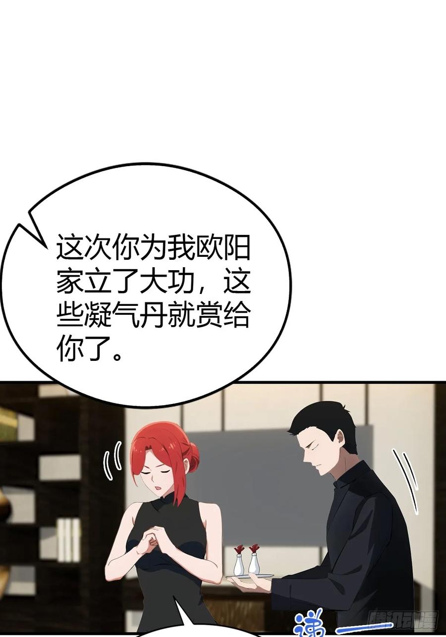 《都市圣手：我即医武巅峰》第82话 海洋之心 第12页