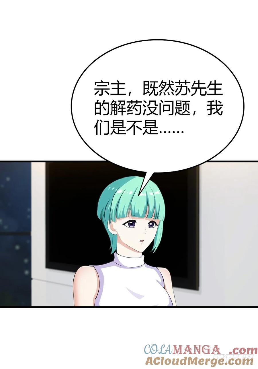 《都市圣手：我即医武巅峰》第82话 海洋之心 第5页
