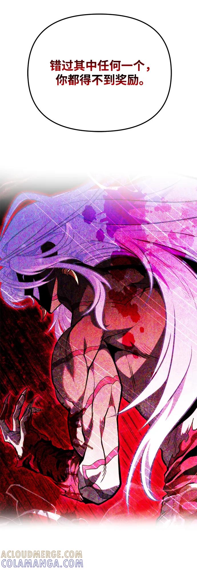 《转生座》第85话 米亚莫托（4） 第61页