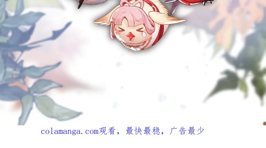 《大爱魔尊，女徒弟都想杀我》第84话 幽罗殿全收集！ 第156页