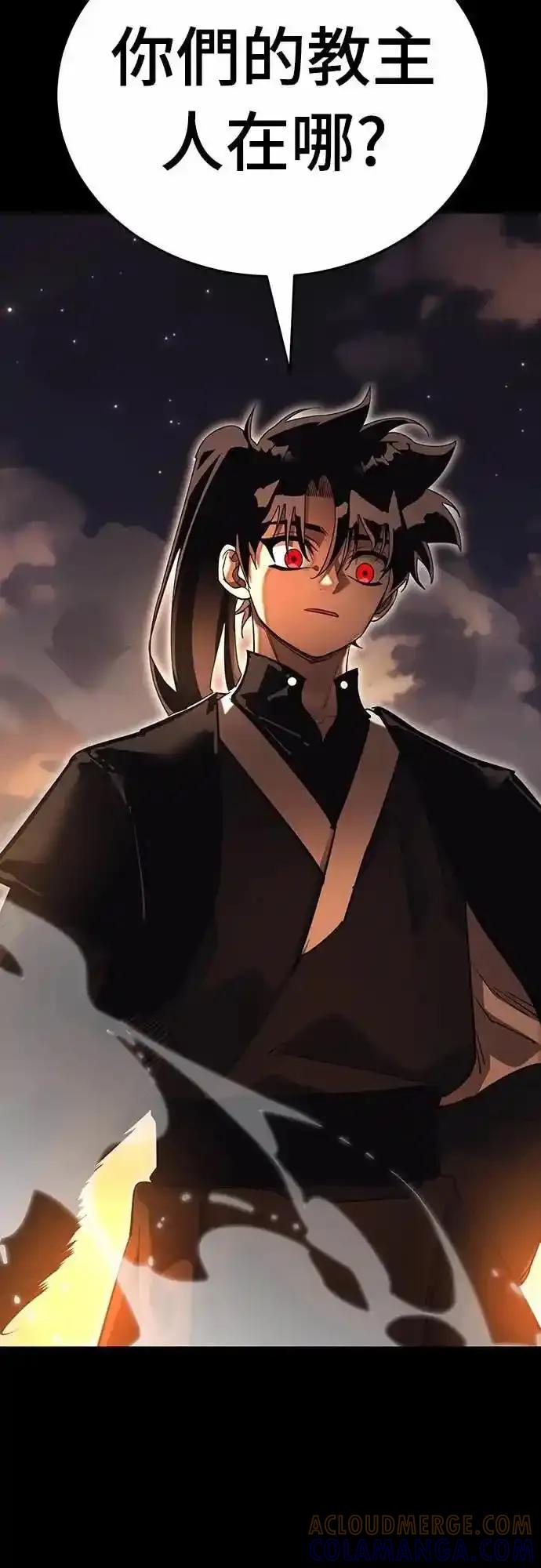 阎罗降临 - 第88话 - 第31张图