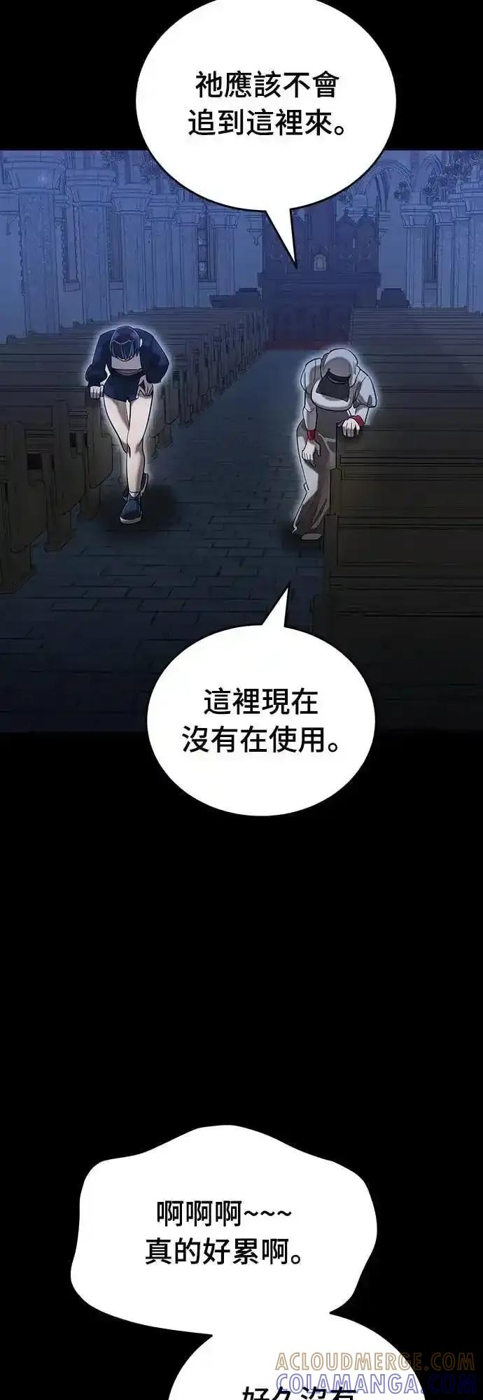 阎罗降临 - 第88话 - 第34张图