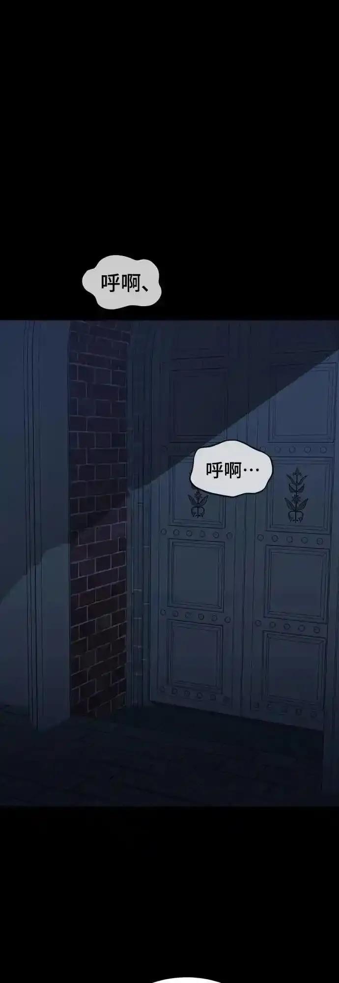 阎罗降临 - 第88话 - 第33张图