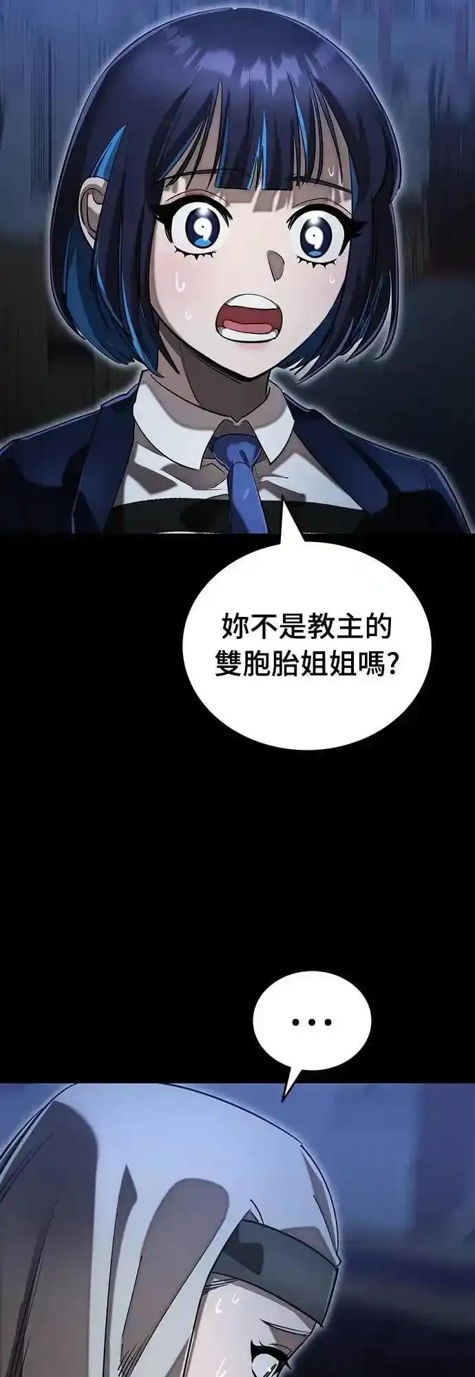 阎罗降临 - 第88话 - 第36张图