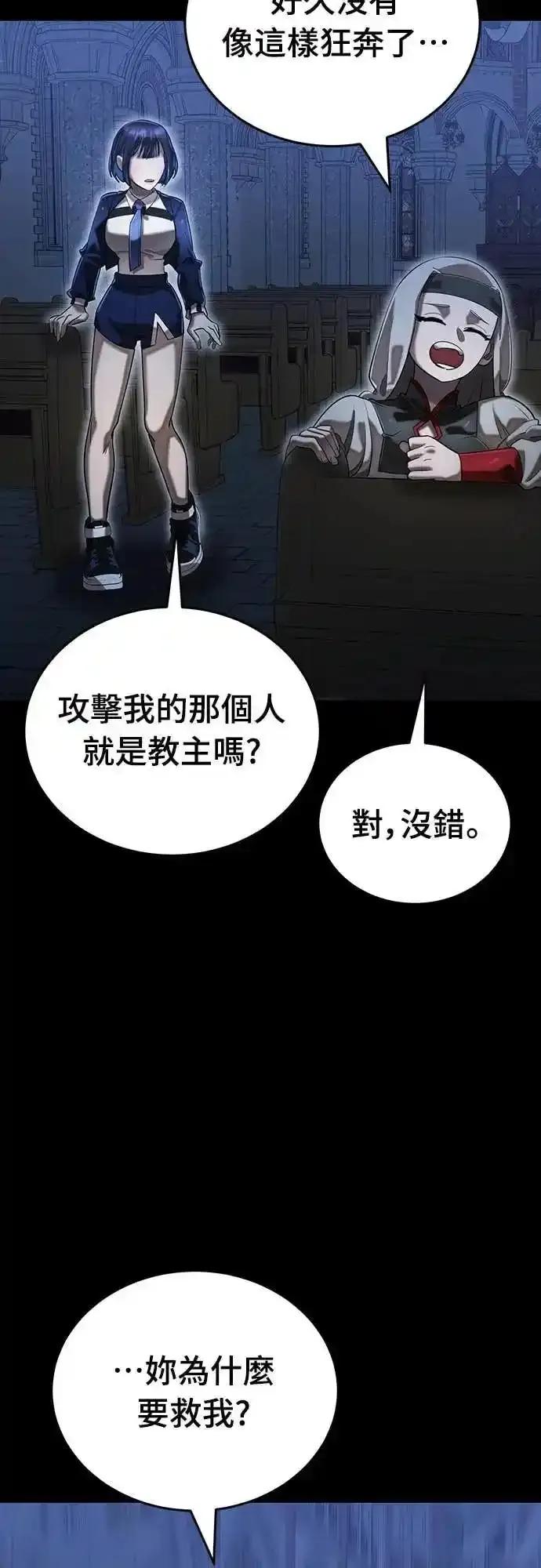 阎罗降临 - 第88话 - 第35张图