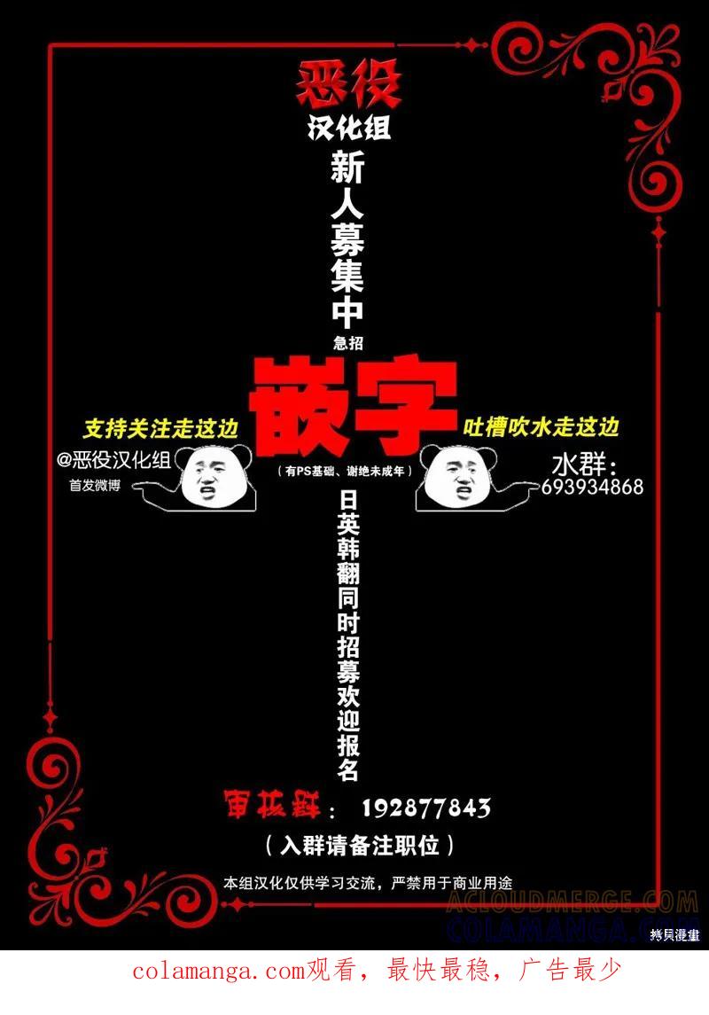 《请张嘴，金汤勺来了》第09话 第11页
