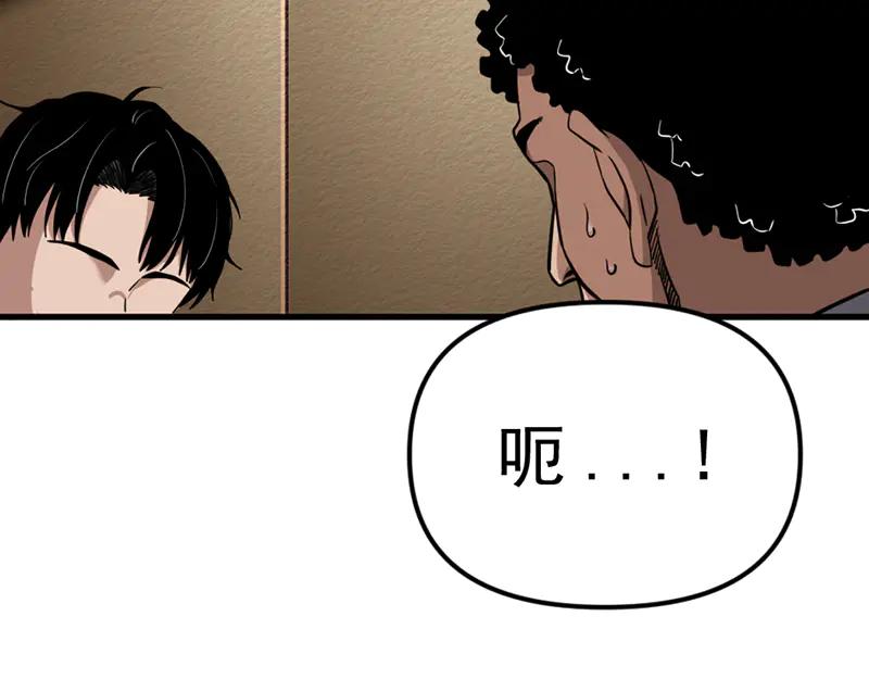 《疯颜档案》第1话 走不出的隧道 第2页
