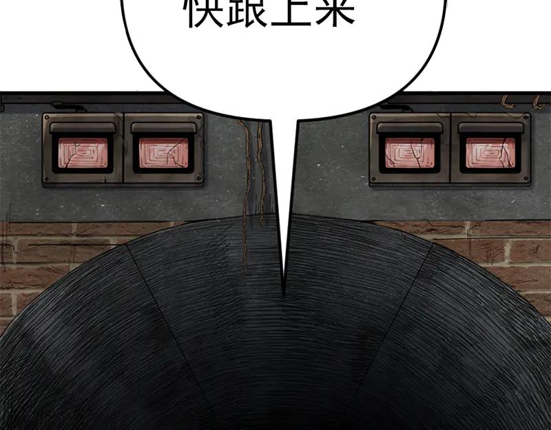 《疯颜档案》第1话 走不出的隧道 第94页