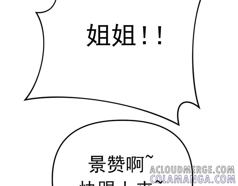 《疯颜档案》第1话 走不出的隧道 第93页