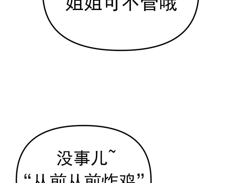 《疯颜档案》第1话 走不出的隧道 第35页