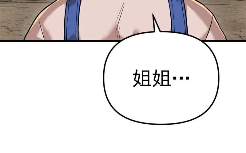 《疯颜档案》第1话 走不出的隧道 第96页