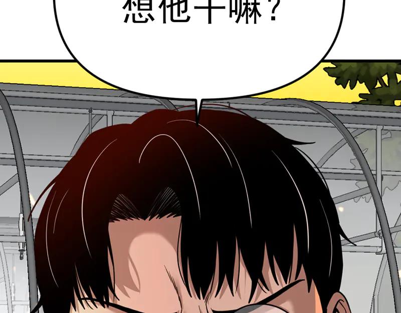 《疯颜档案》第1话 走不出的隧道 第56页