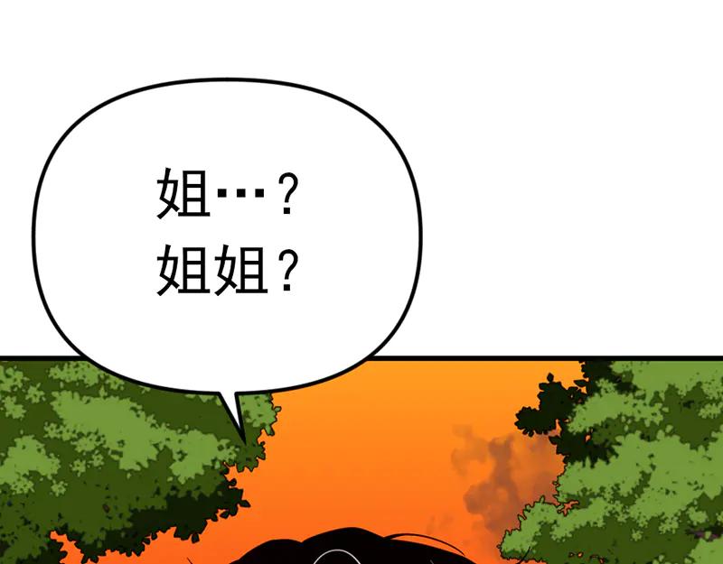 《疯颜档案》第1话 走不出的隧道 第104页