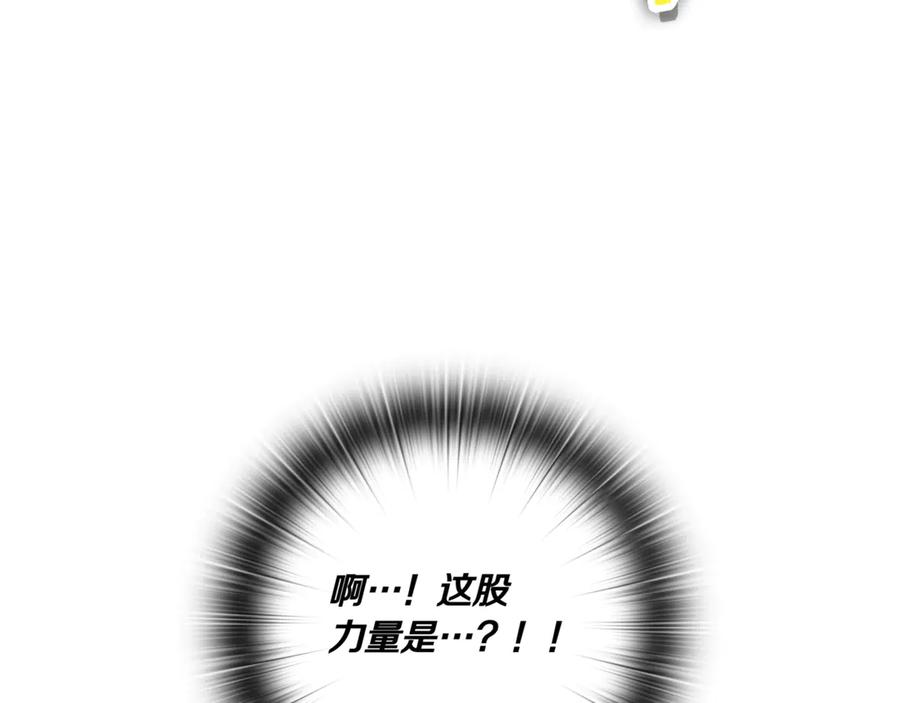 《一键三连后，我无敌了》第1话 遇见神秘人 第262页
