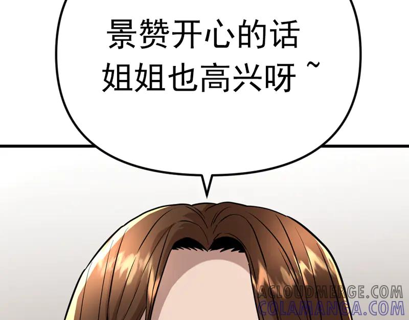 《疯颜档案》第1话 走不出的隧道 第29页