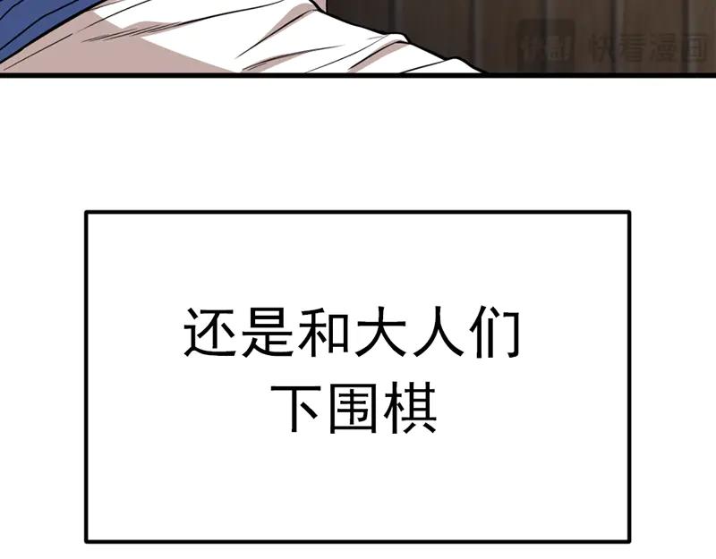 《疯颜档案》第1话 走不出的隧道 第8页