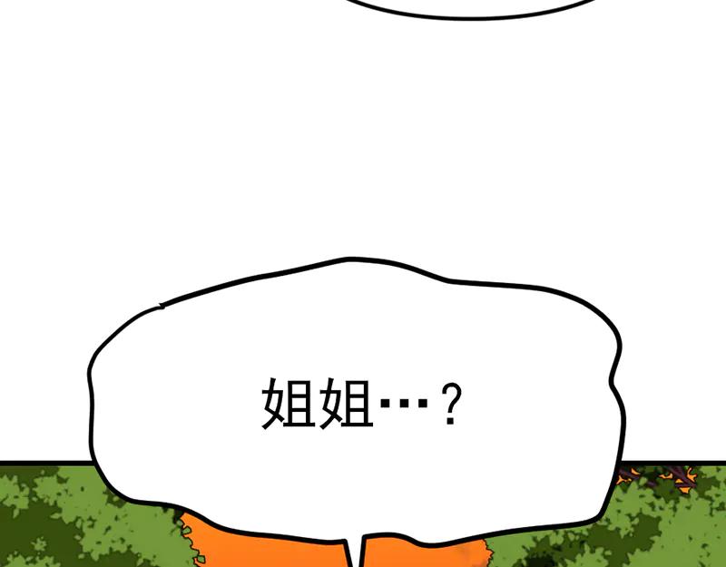 《疯颜档案》第1话 走不出的隧道 第107页
