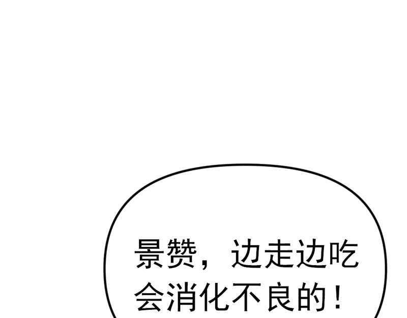 《疯颜档案》第1话 走不出的隧道 第32页