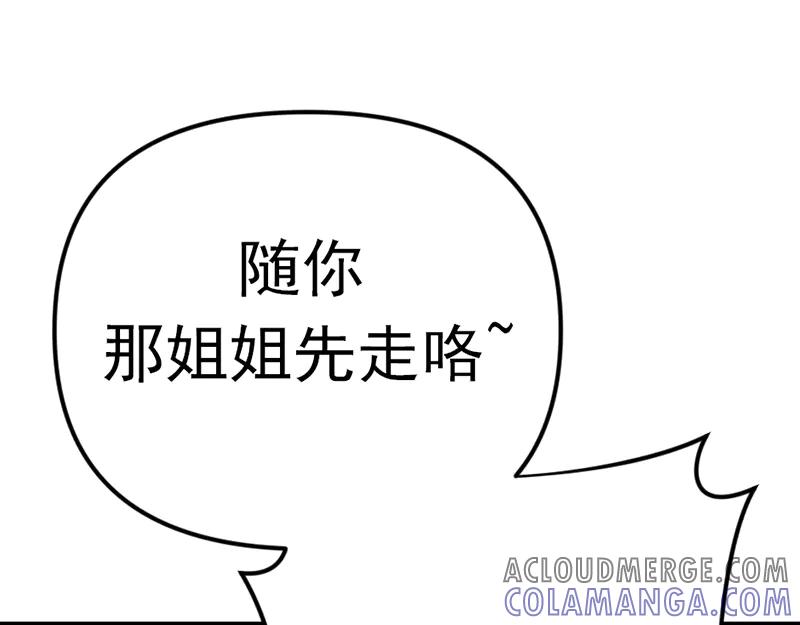 《疯颜档案》第1话 走不出的隧道 第101页