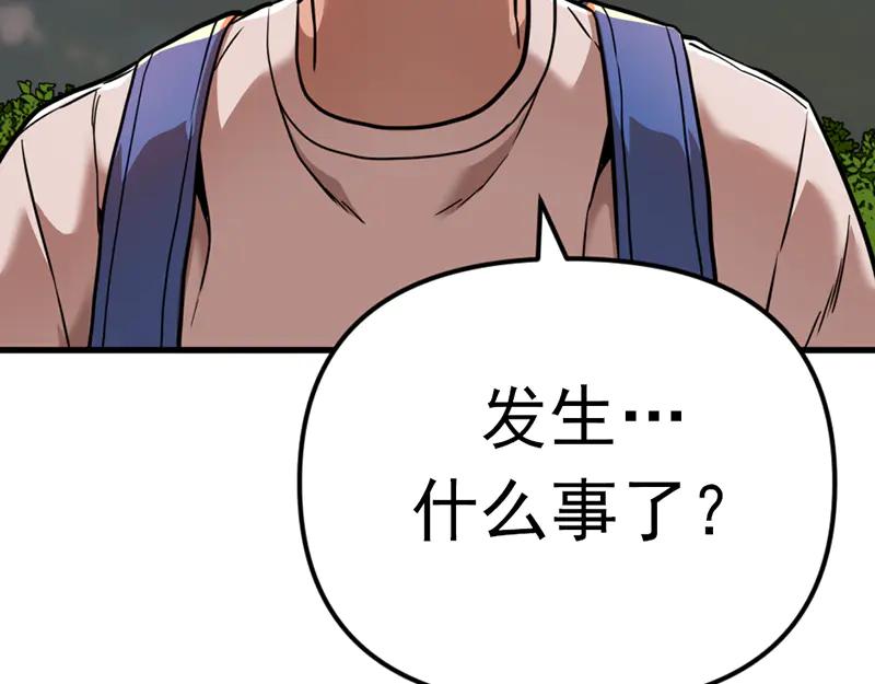 《疯颜档案》第1话 走不出的隧道 第106页