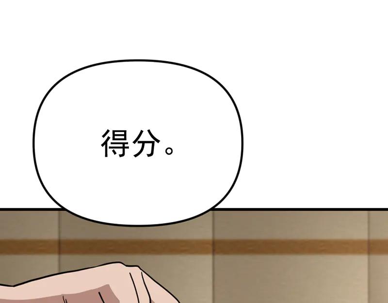 《疯颜档案》第1话 走不出的隧道 第3页