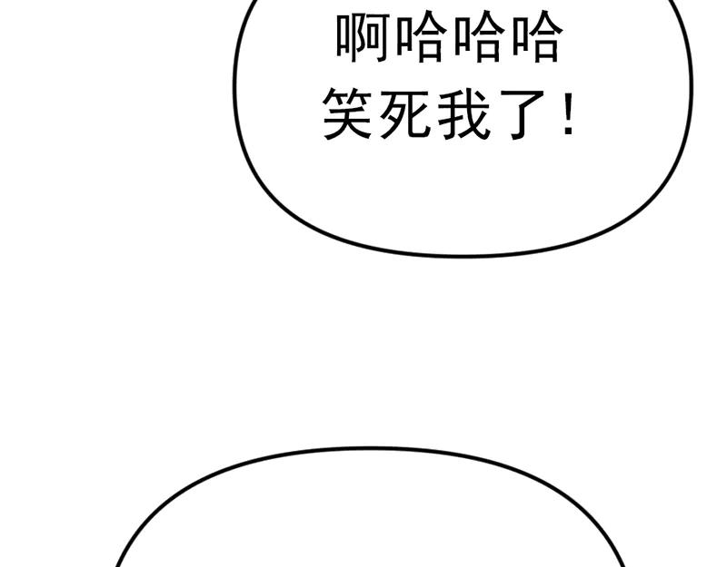 《疯颜档案》第1话 走不出的隧道 第28页