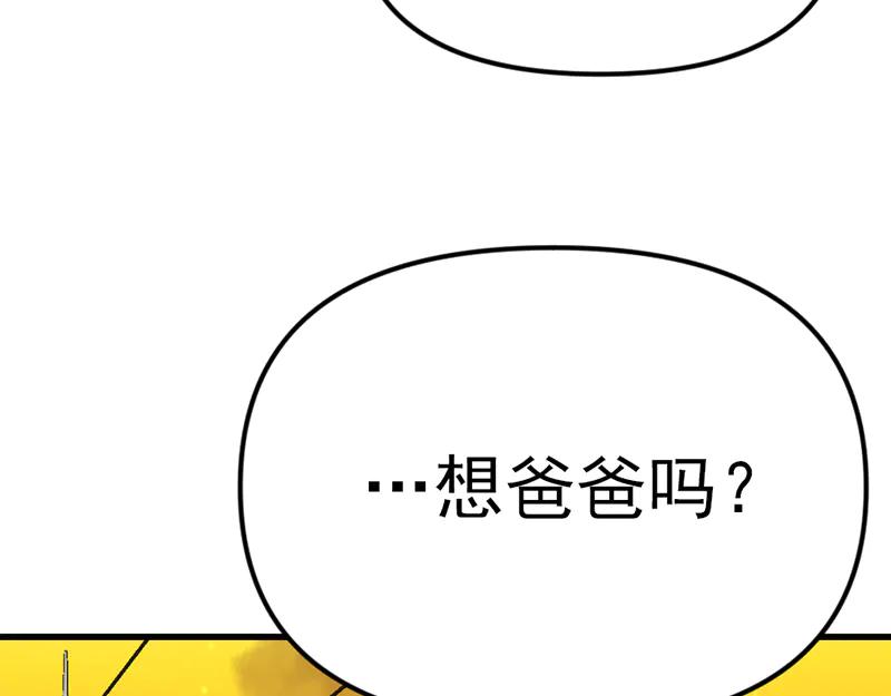 《疯颜档案》第1话 走不出的隧道 第52页