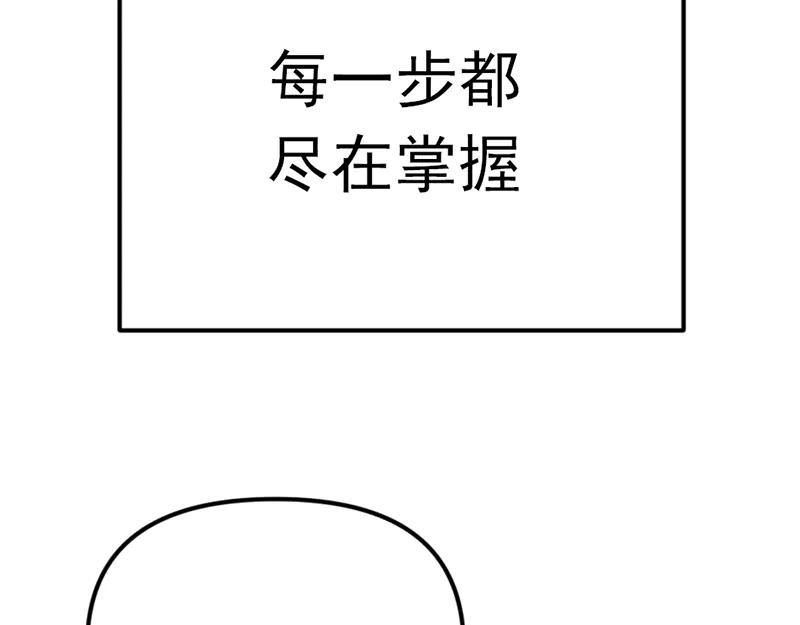 《疯颜档案》第1话 走不出的隧道 第11页