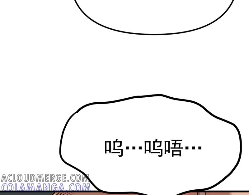 《疯颜档案》第1话 走不出的隧道 第113页