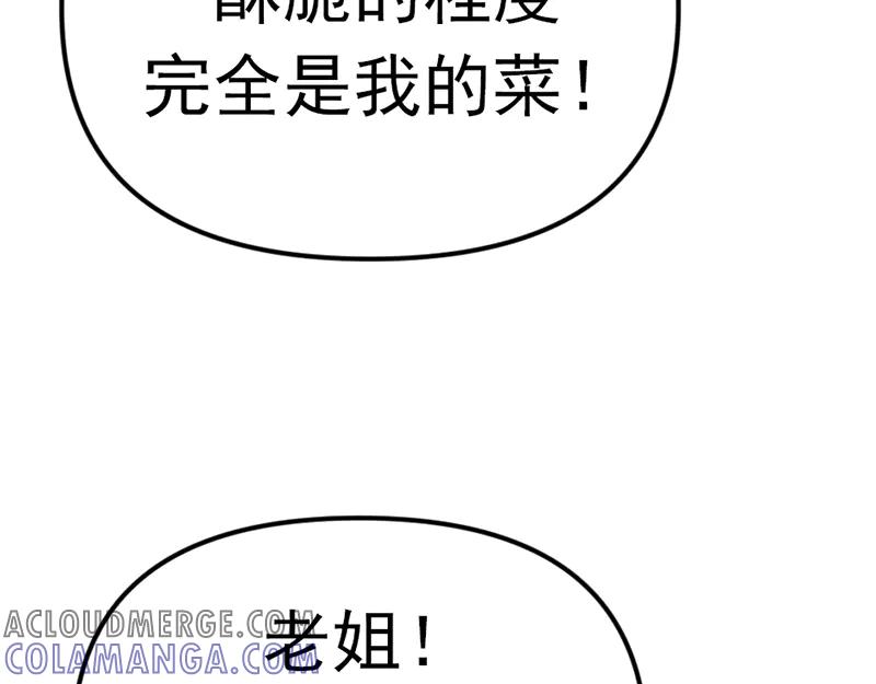 《疯颜档案》第1话 走不出的隧道 第41页