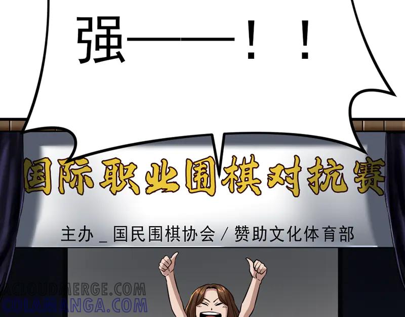 《疯颜档案》第1话 走不出的隧道 第21页